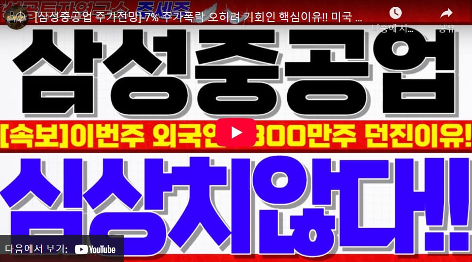 삼성중공업 주가 전망