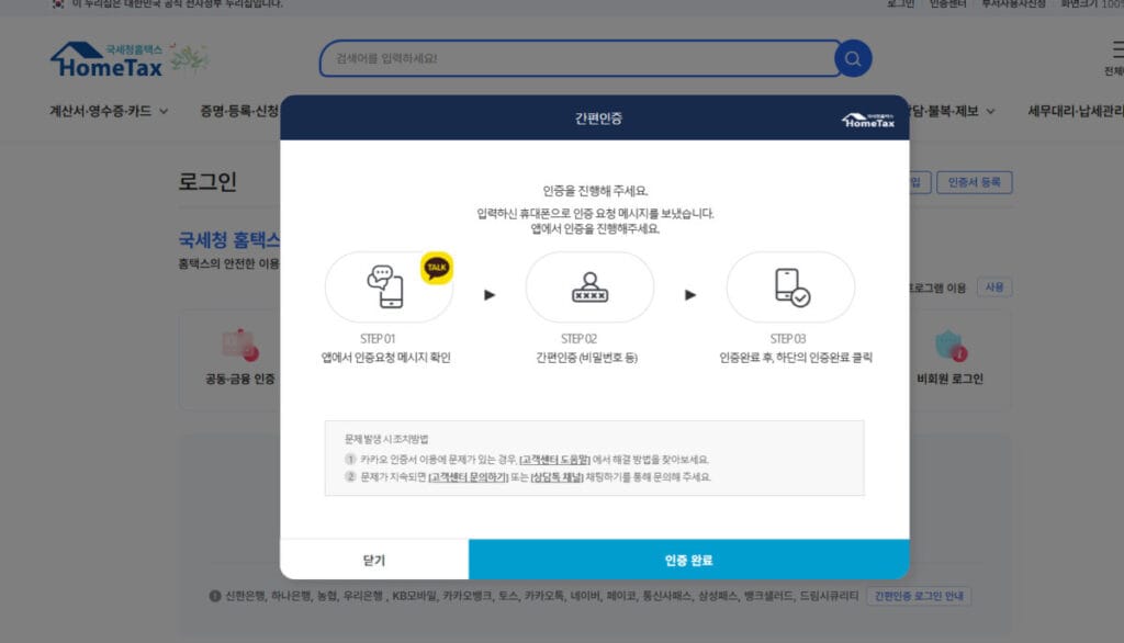 해외주식 양도소득세 납부방법