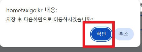 종합소득세 신고, 납부하는 법