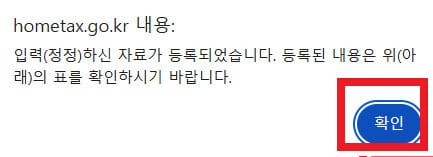 종합소득세 신고, 납부하는 법
