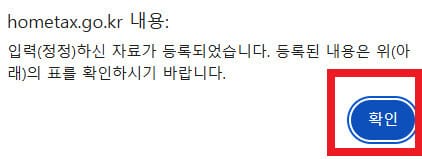 종합소득세 신고, 납부하는 법