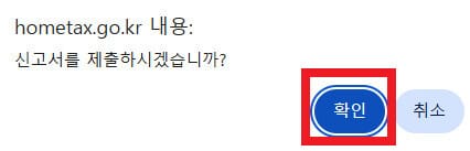 종합소득세 신고, 납부하는 법