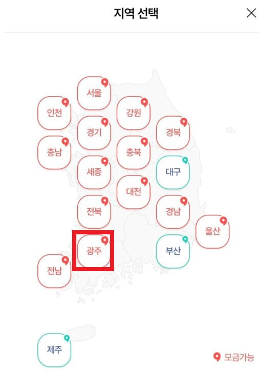 고향사랑기부제 신청방법