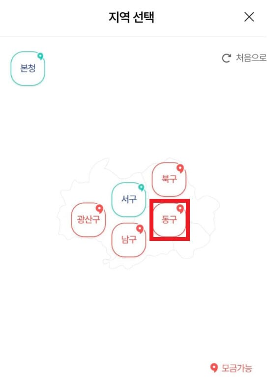 고향사랑기부제 신청방법